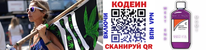 Кодеин напиток Lean (лин) Бабушкин