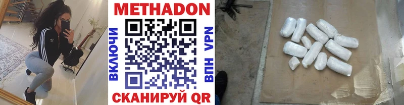 МЕТАДОН кристалл Бабушкин