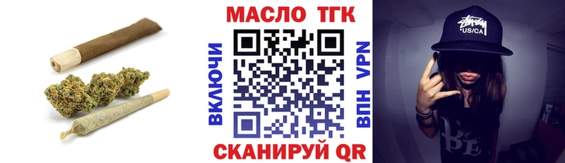 ТГК THC oil  Бабушкин 